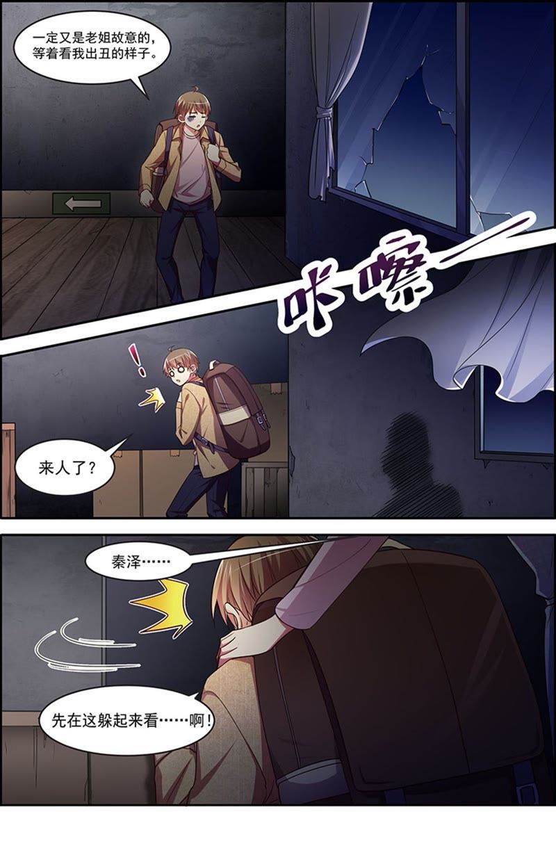 第19话 荆棘玫瑰（12）-第269话