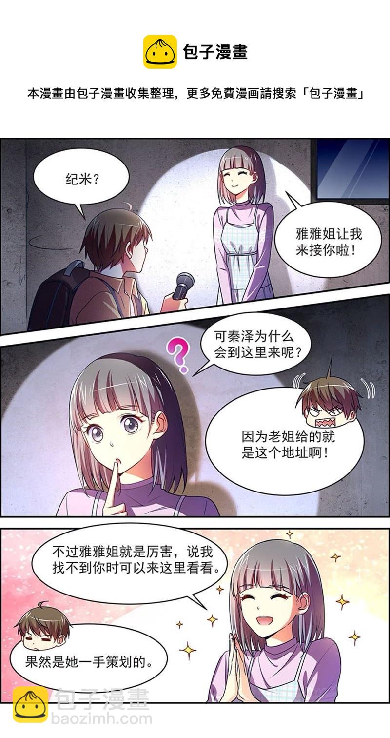 第19话 荆棘玫瑰（12）-第269话