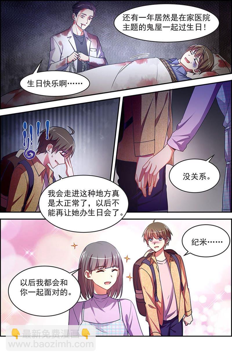 第19话 荆棘玫瑰（12）-第269话