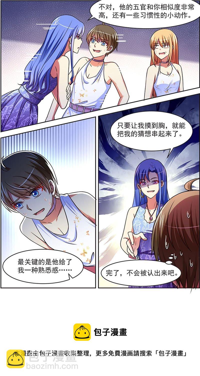 第19话 荆棘玫瑰（14）-第271话