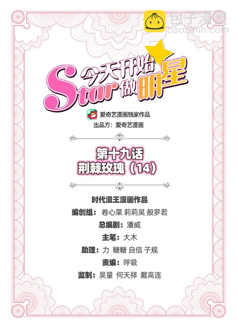 第19话 荆棘玫瑰（14）-第271话