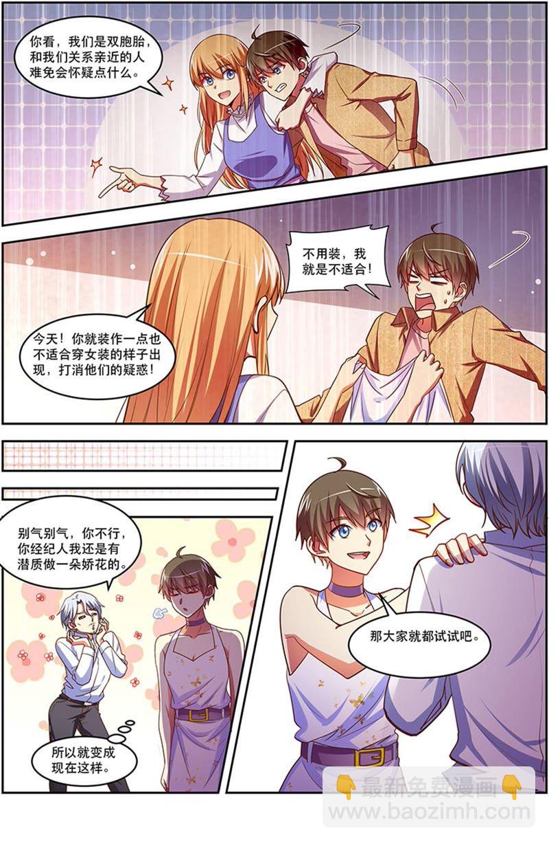 第19话 荆棘玫瑰（14）-第271话