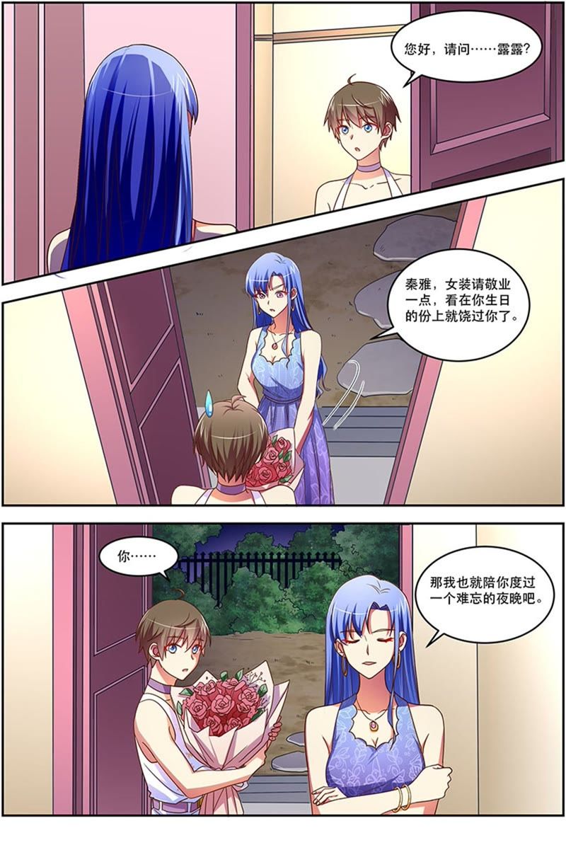 第19话 荆棘玫瑰（14）-第271话