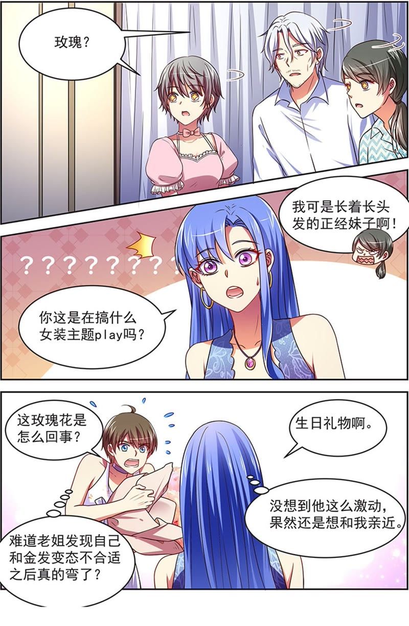 第19话 荆棘玫瑰（14）-第271话