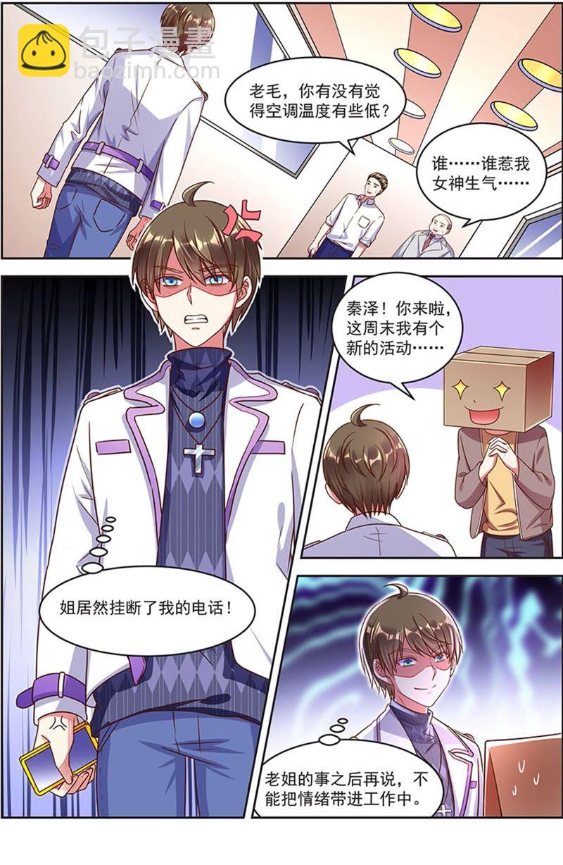 第20话 漫天星辰（01）-第273话