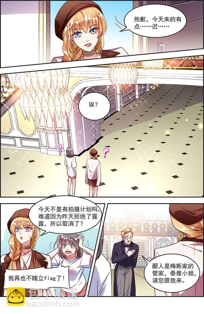 第20话 漫天星辰（01）-第273话