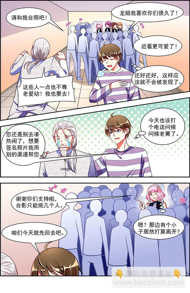 第20话 漫天星辰（03）-第275话