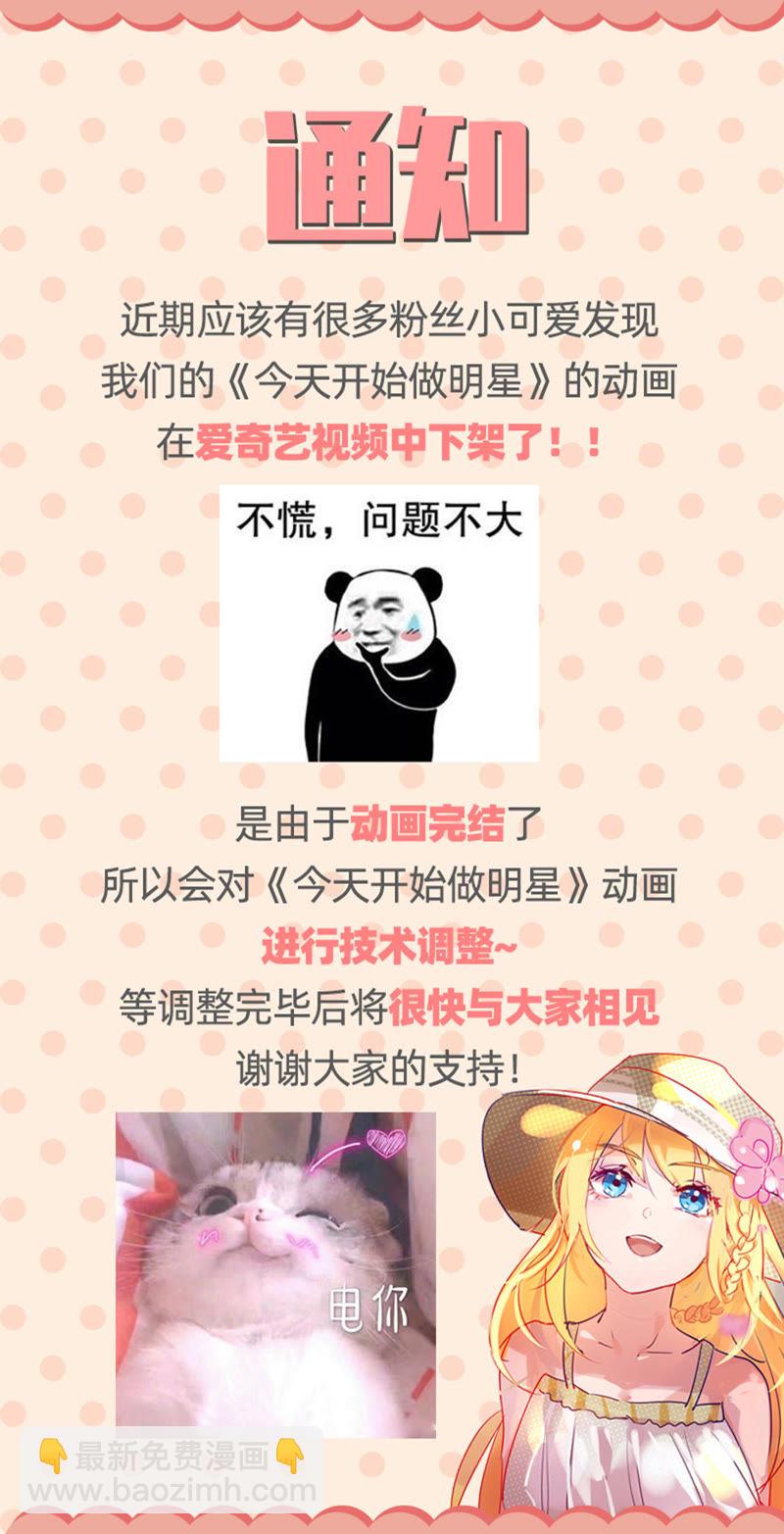 第20话 漫天星辰（03）-第275话