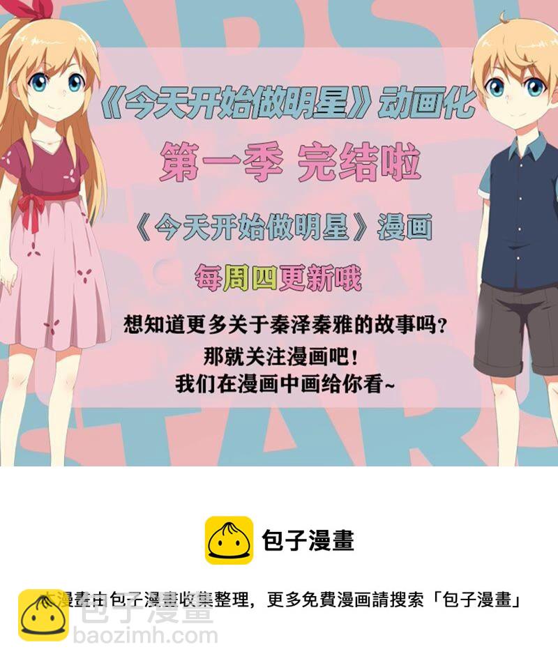 第20话 漫天星辰（03）-第275话