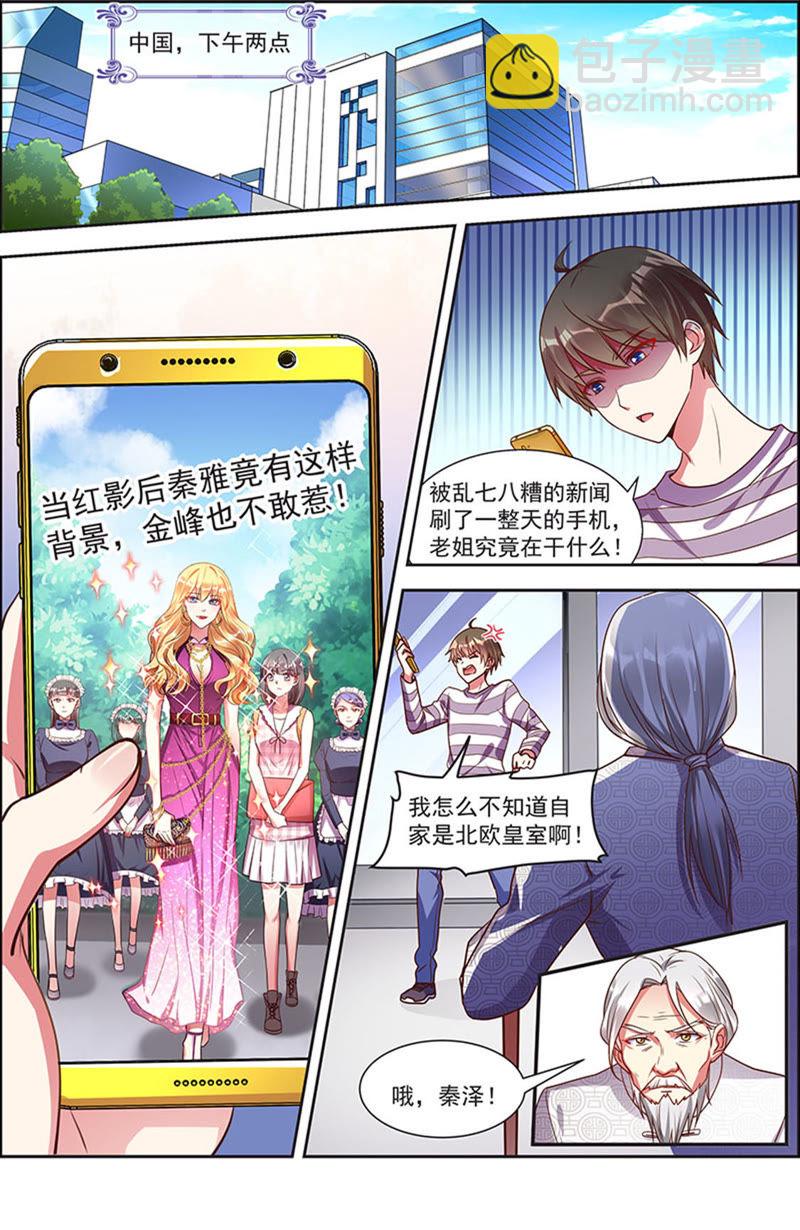 第20话 漫天星辰（03）-第275话