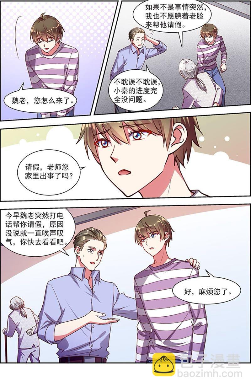 第20话 漫天星辰（03）-第275话