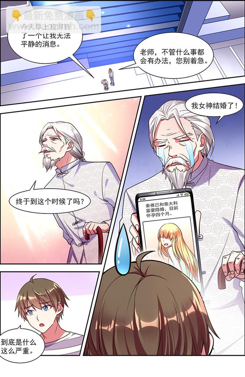 第20话 漫天星辰（03）-第275话