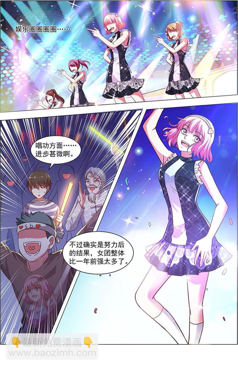 第20话 漫天星辰（03）-第275话