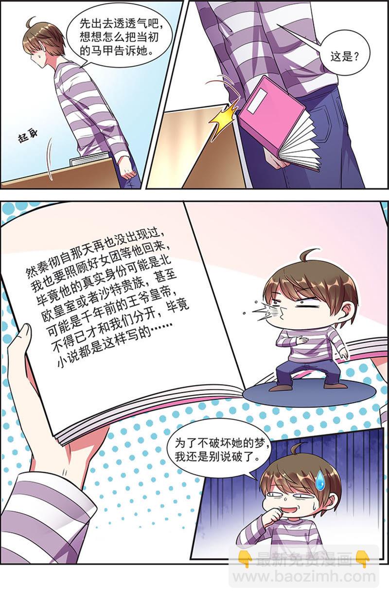 第20话 漫天星辰（05）-第277话