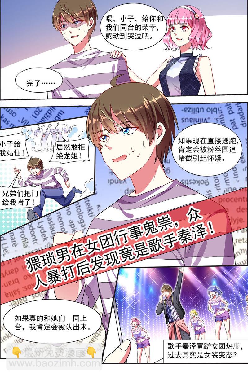 第20话 漫天星辰（05）-第277话