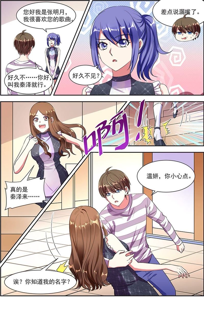 第20话 漫天星辰（05）-第277话