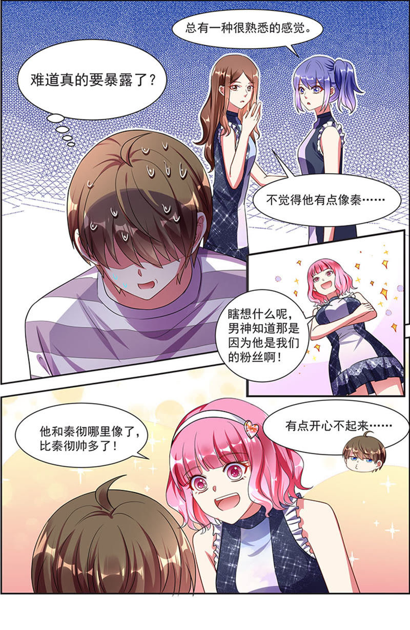 第20话 漫天星辰（05）-第277话