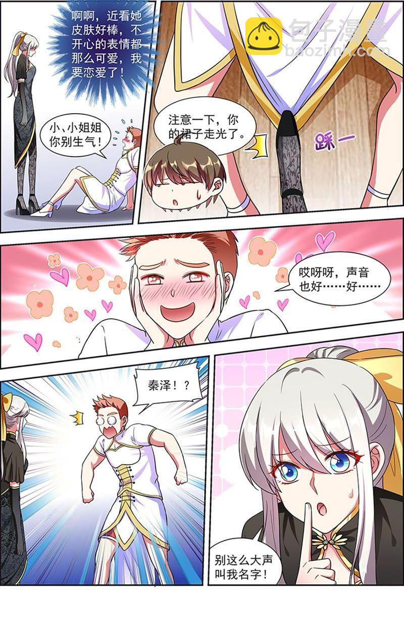 第20话 漫天星辰（09）-第281话