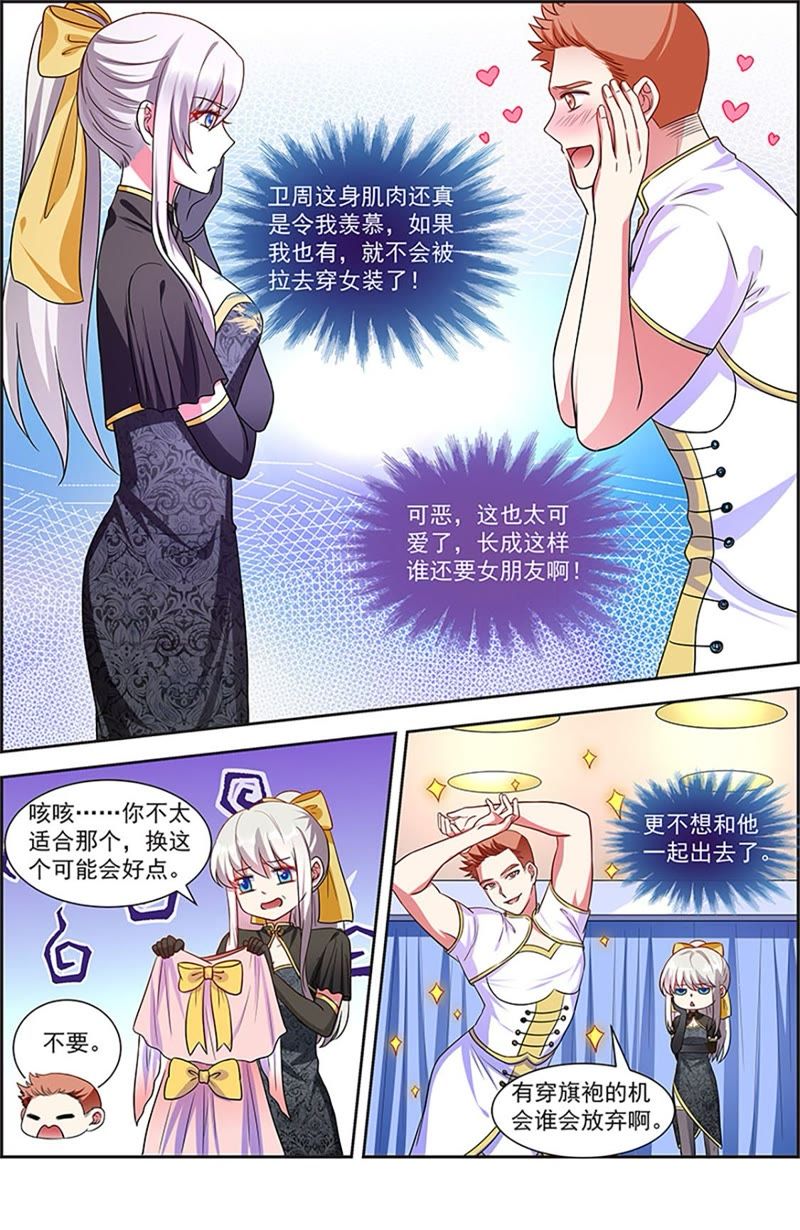 第20话 漫天星辰（09）-第281话