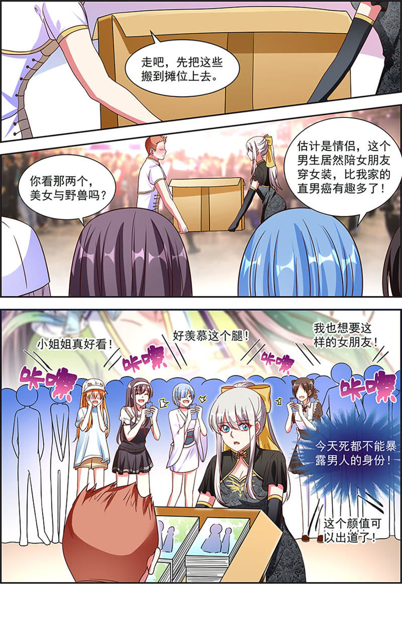 第20话 漫天星辰（09）-第281话