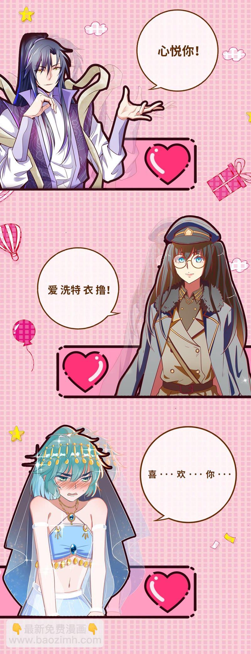 第20话 漫天星辰（09）-第281话