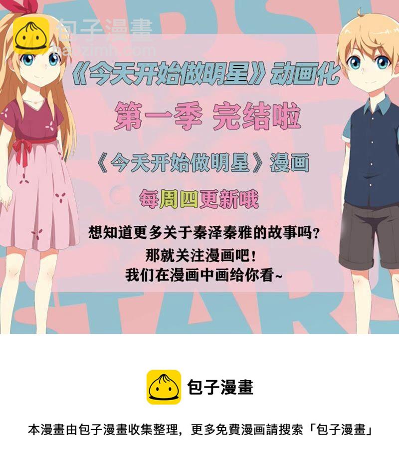 第20话 漫天星辰（09）-第281话