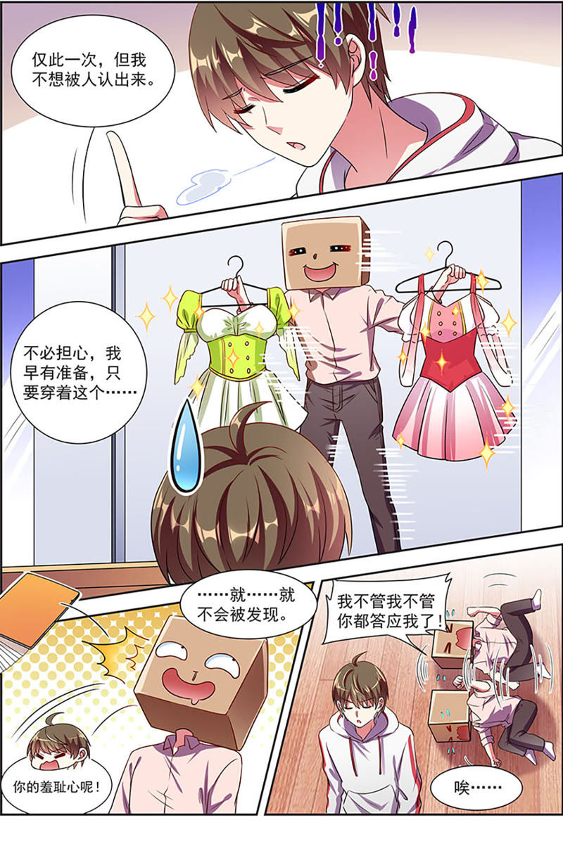 第20话 漫天星辰（09）-第281话