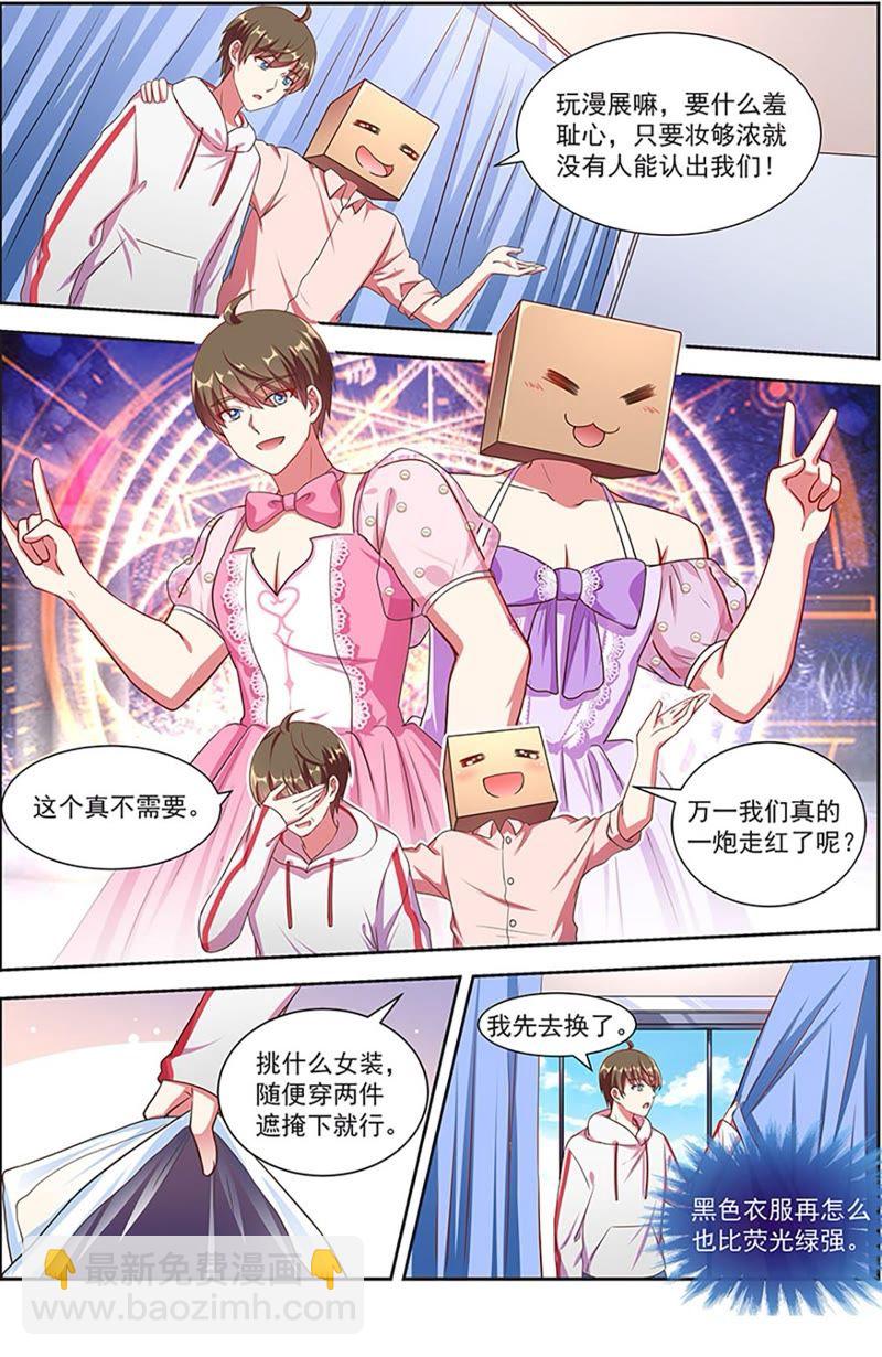 第20话 漫天星辰（09）-第281话