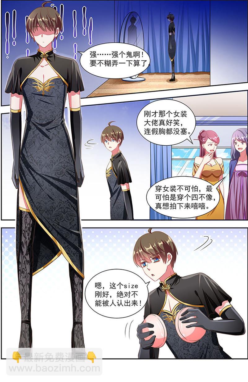 第20话 漫天星辰（09）-第281话