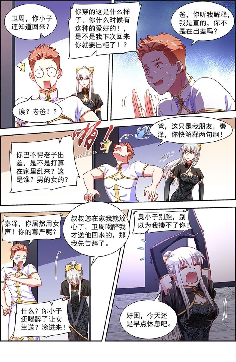 第20话 漫天星辰（11）-第283话