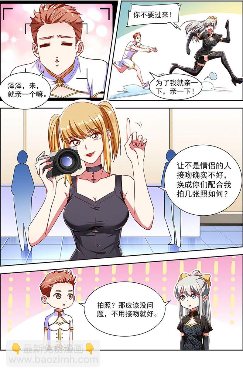 第20话 漫天星辰（11）-第283话