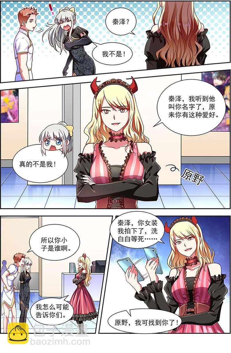 第20话 漫天星辰（11）-第283话