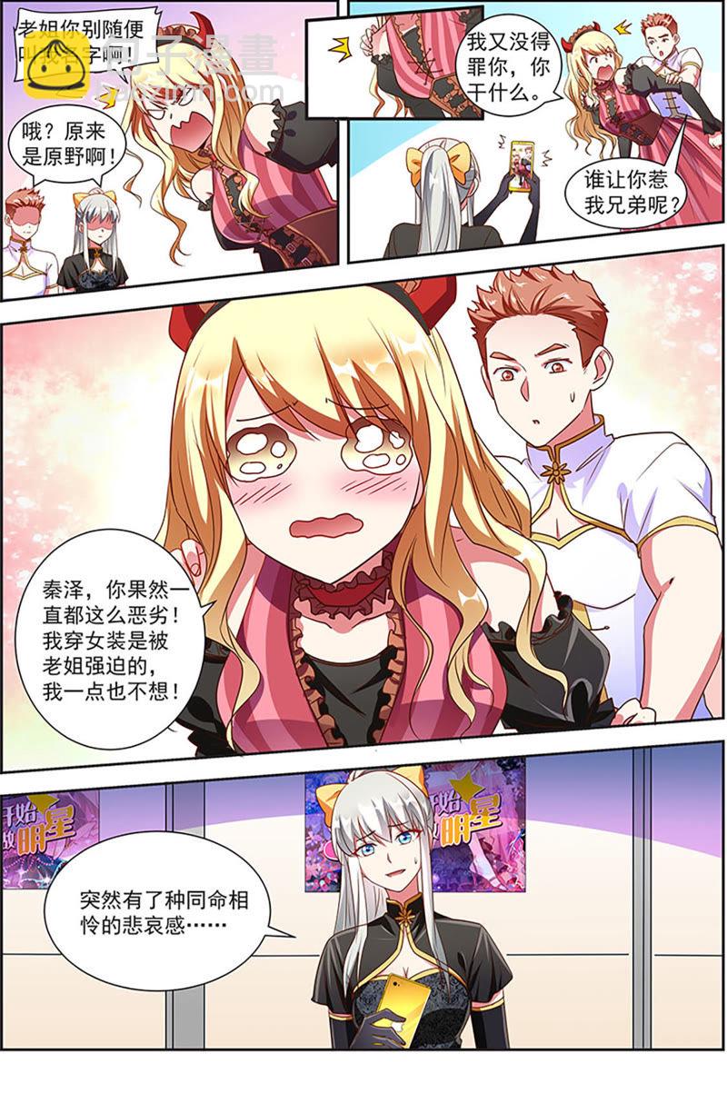 第20话 漫天星辰（11）-第283话