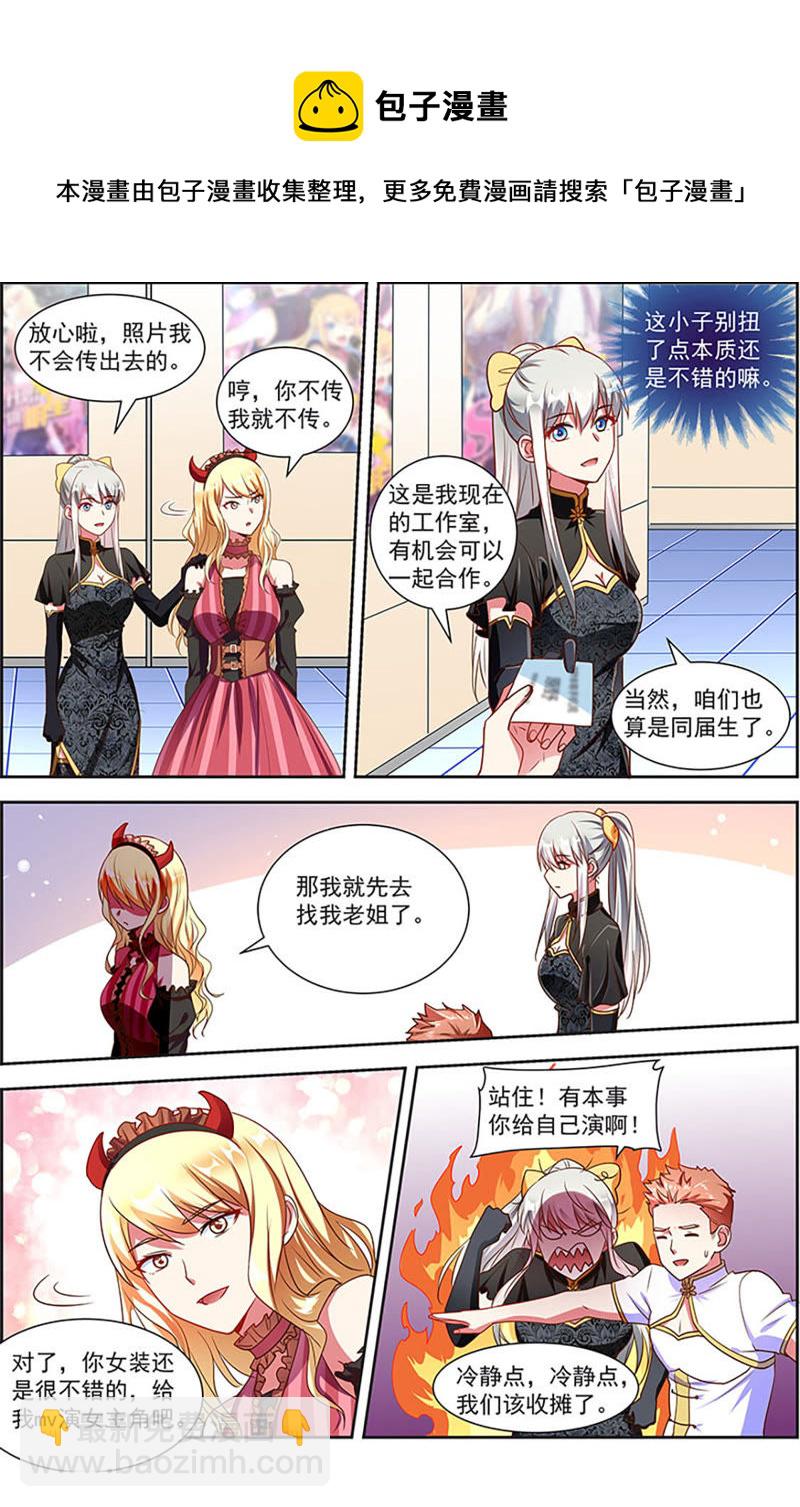 第20话 漫天星辰（11）-第283话