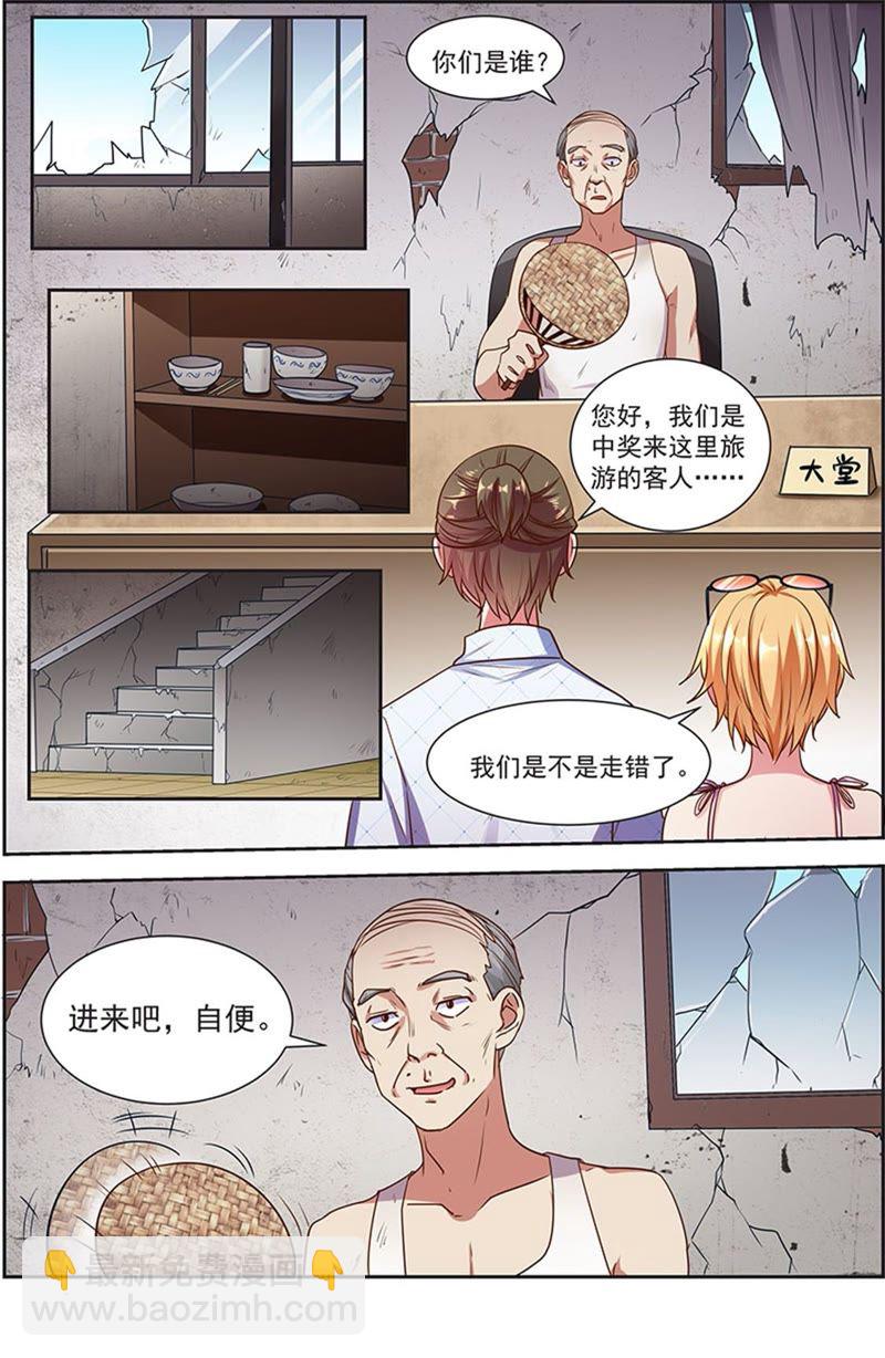 第20话 漫天星辰（13）-第285话