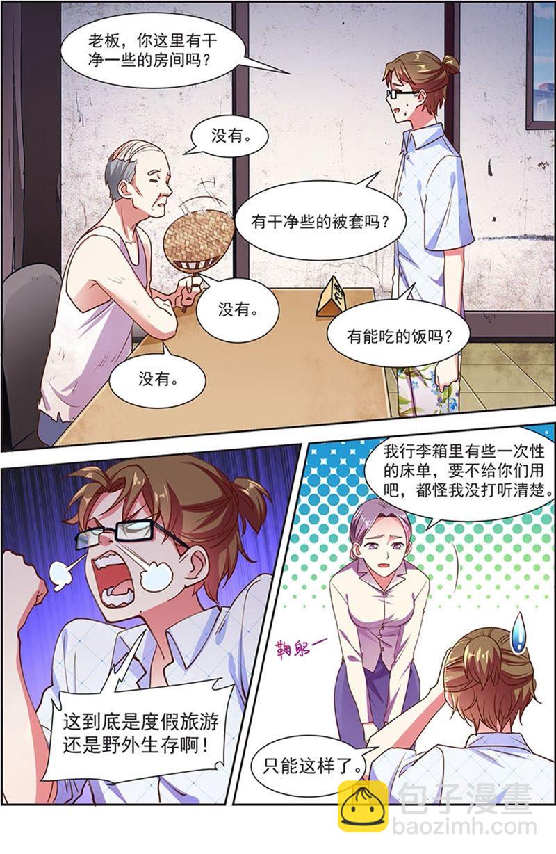 第20话 漫天星辰（13）-第285话