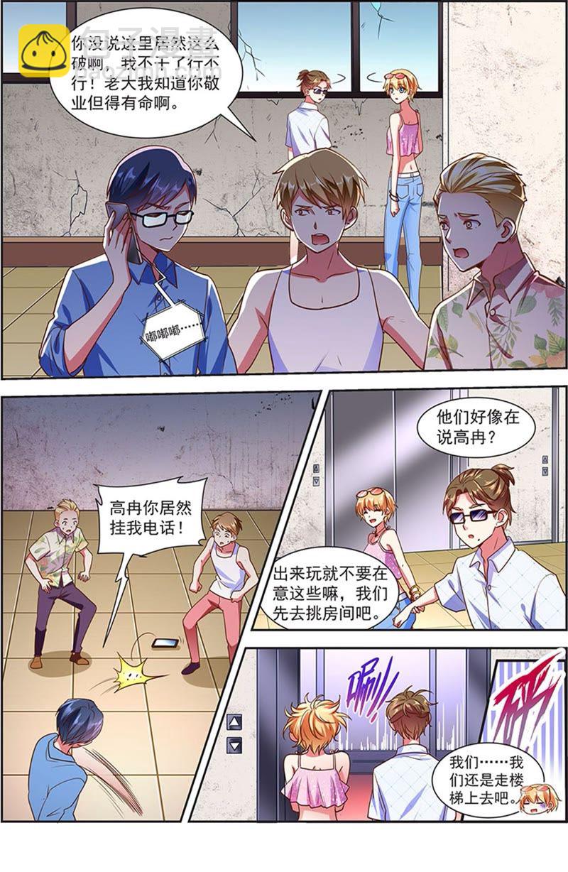 第20话 漫天星辰（13）-第285话