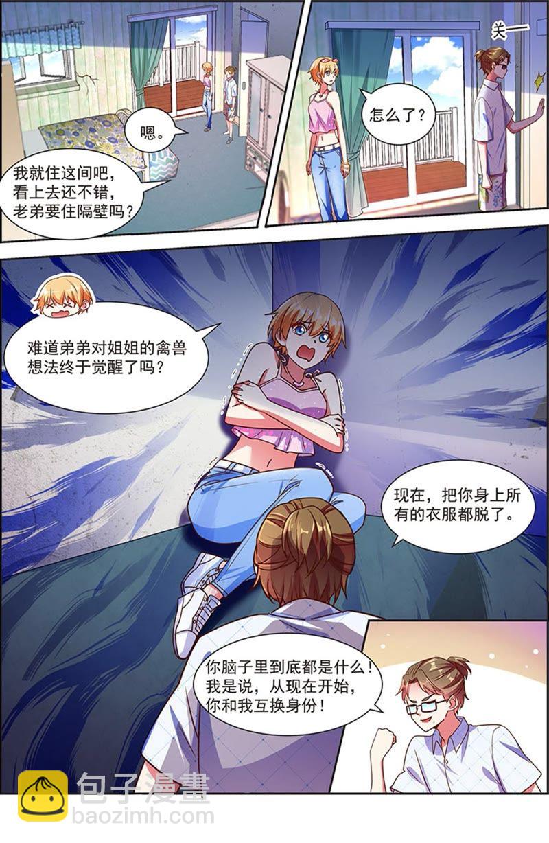 第20话 漫天星辰（13）-第285话