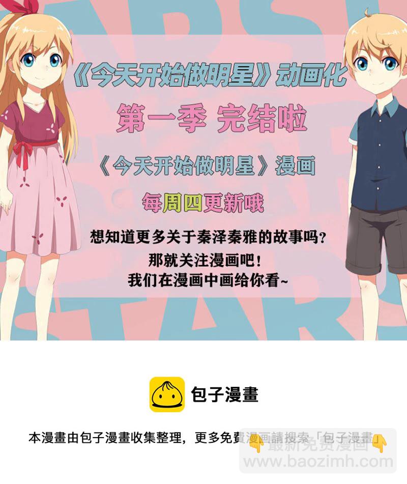 第20话 漫天星辰（13）-第285话