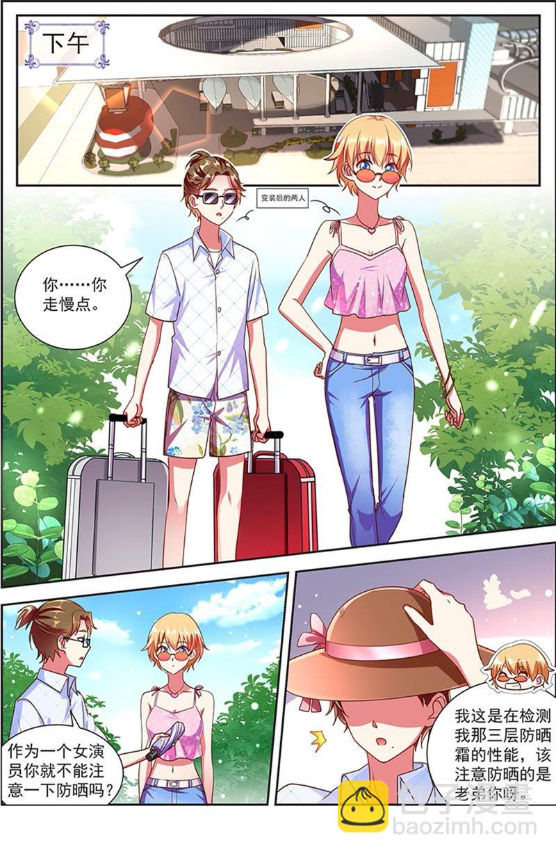 第20话 漫天星辰（13）-第285话