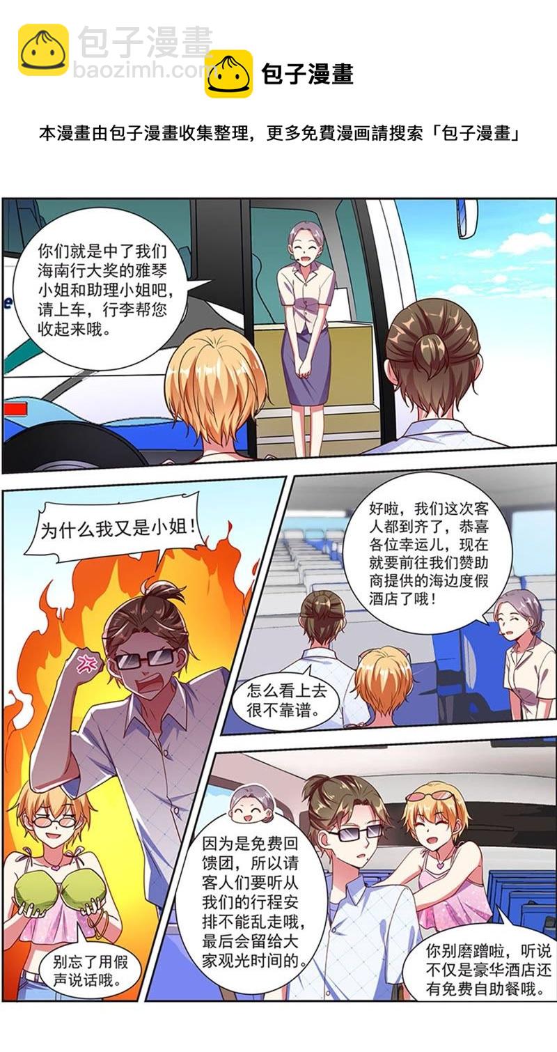 第20话 漫天星辰（13）-第285话