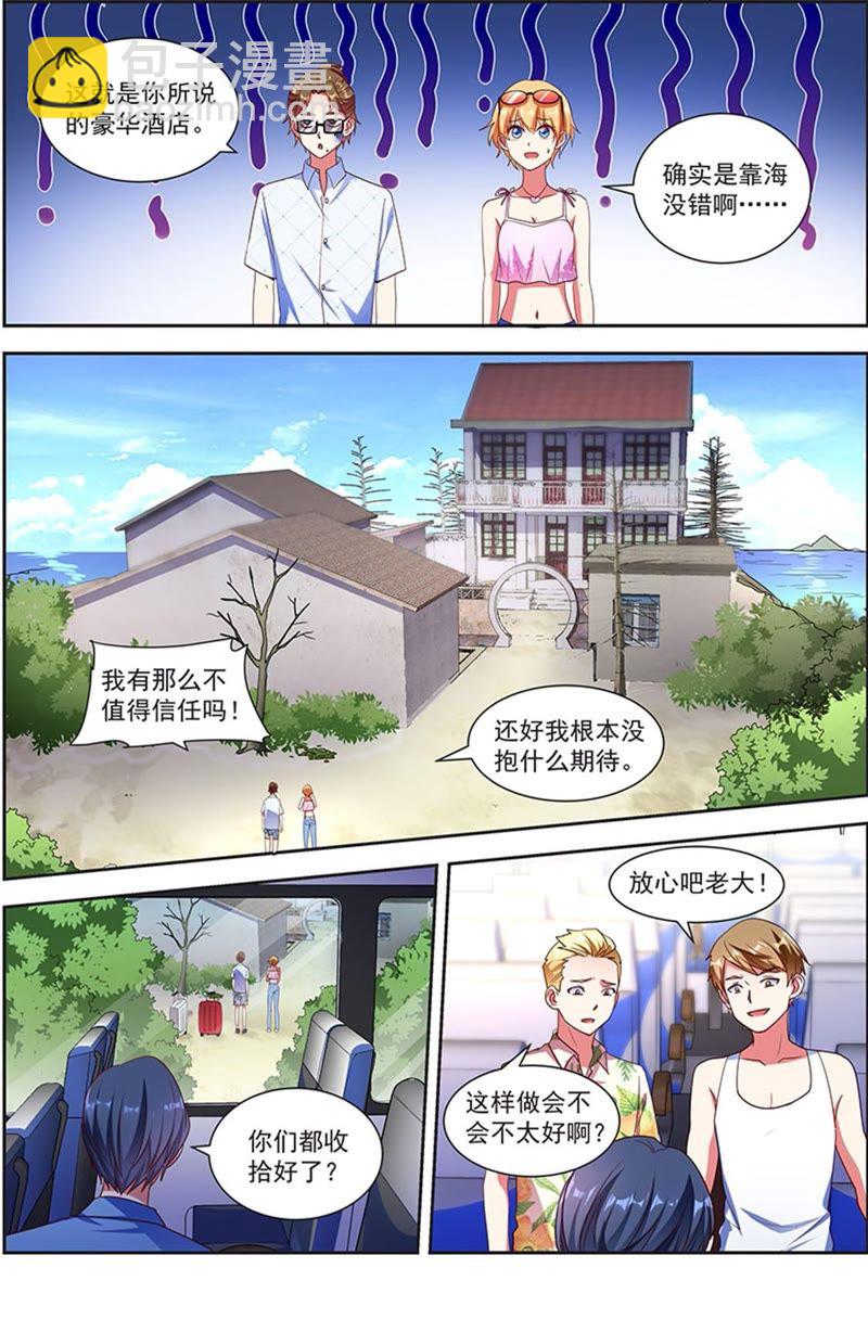 第20话 漫天星辰（13）-第285话