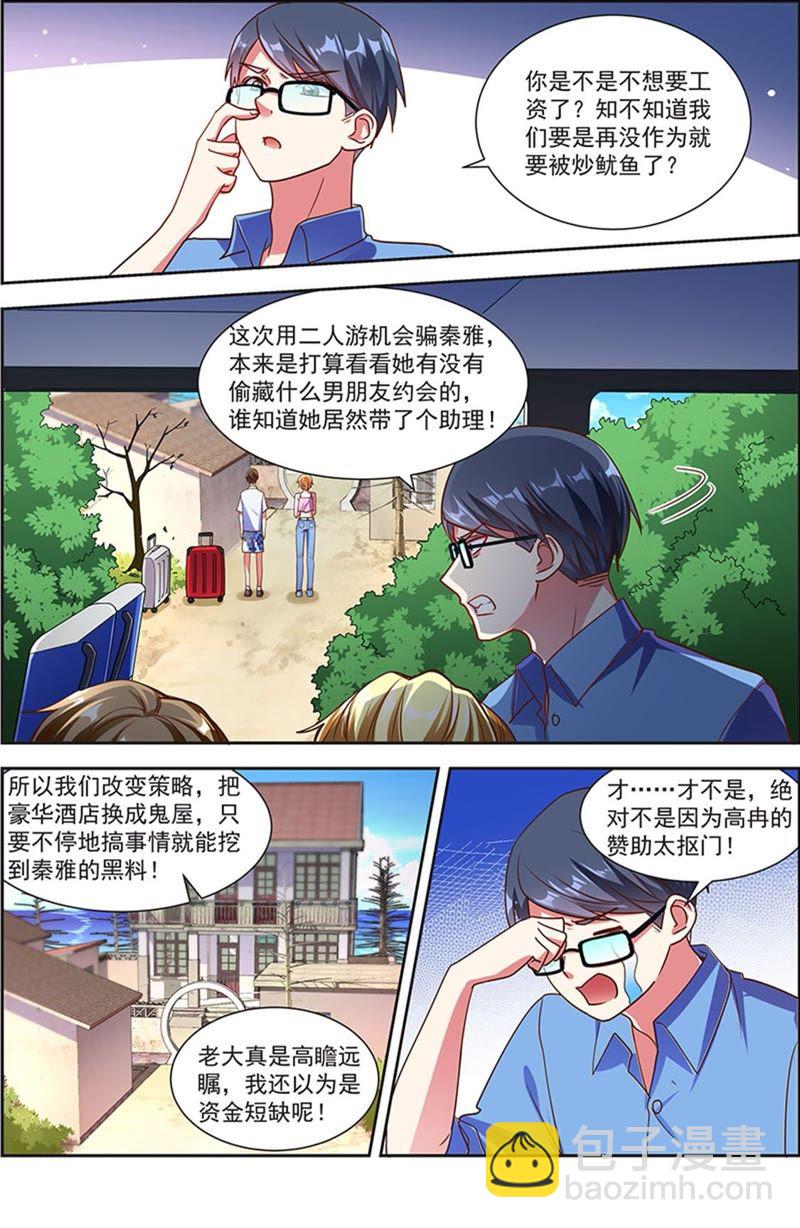 第20话 漫天星辰（13）-第285话