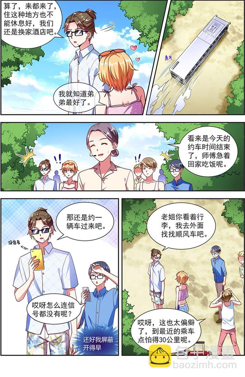 第20话 漫天星辰（13）-第285话