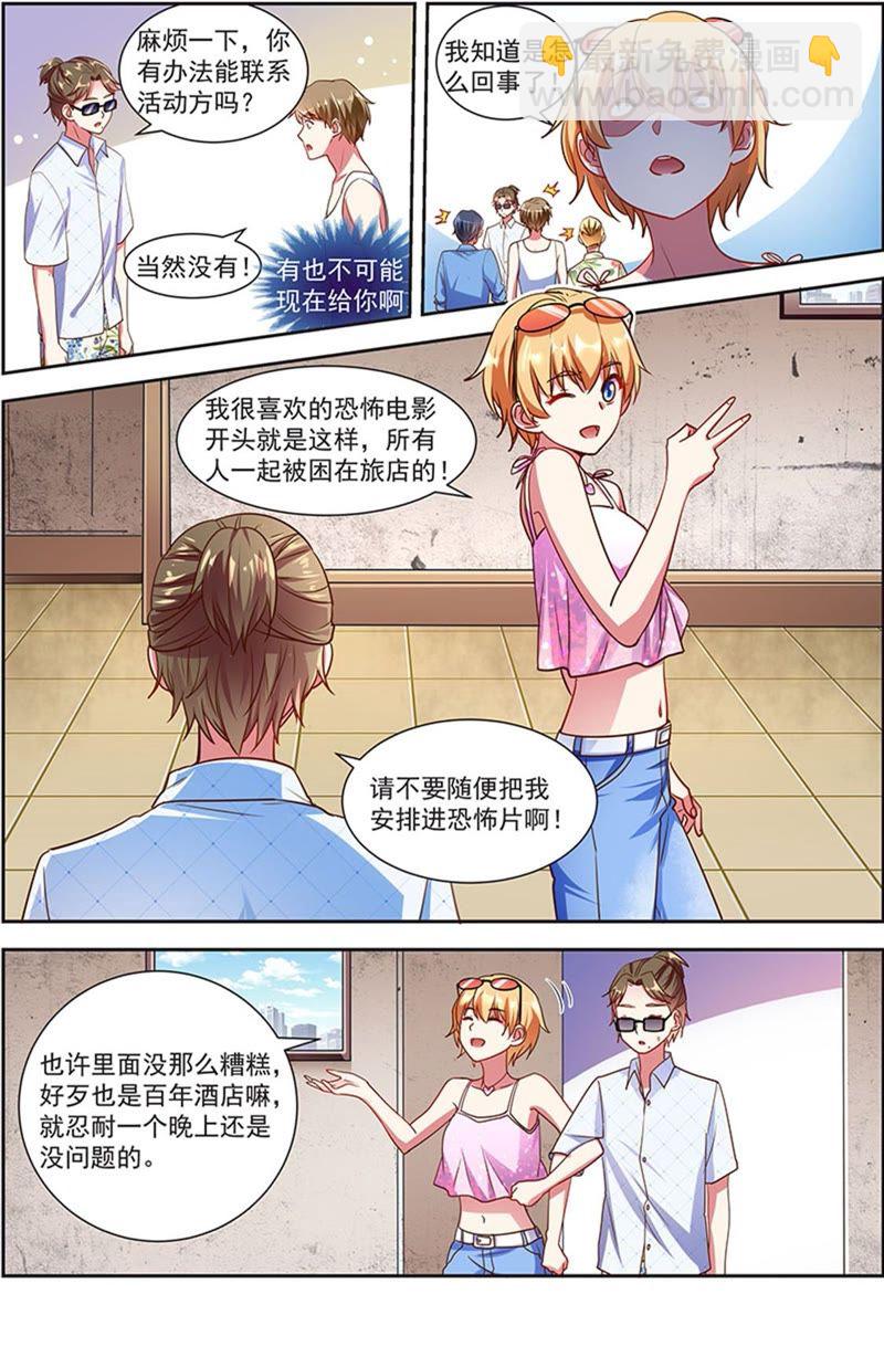 第20话 漫天星辰（13）-第285话