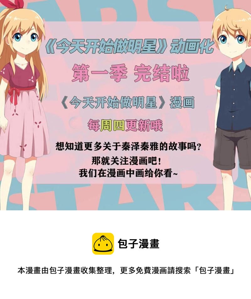 第20话 漫天星辰（15）-第287话