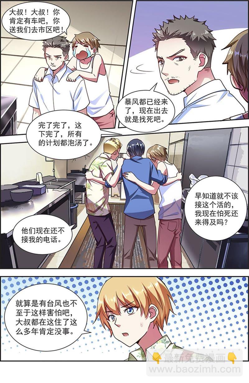 第20话 漫天星辰（15）-第287话