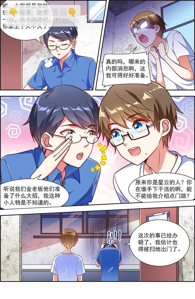 第20话 漫天星辰（15）-第287话