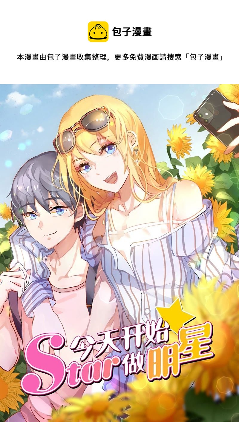 第20话 漫天星辰（17）-第289话