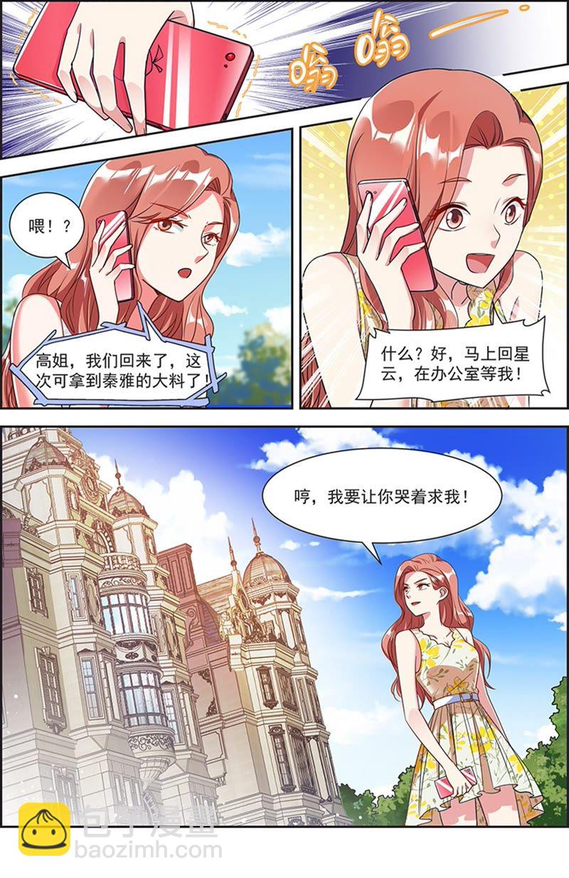 第20话 漫天星辰（17）-第289话